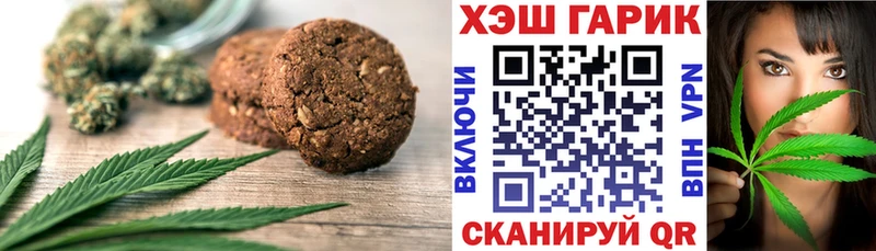 Печенье с ТГК марихуана  Лениногорск 