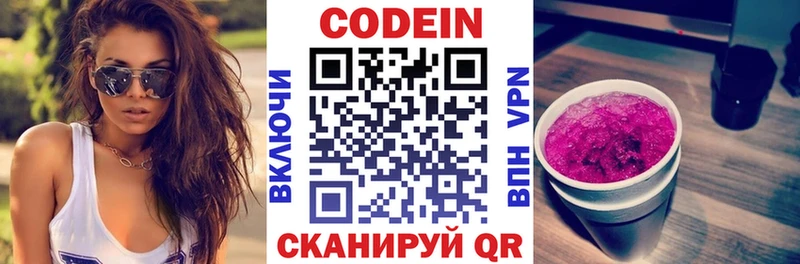 Кодеиновый сироп Lean Purple Drank  купить наркотик  Лениногорск 