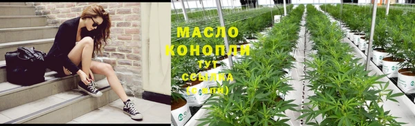мяу мяу кристалл Новозыбков