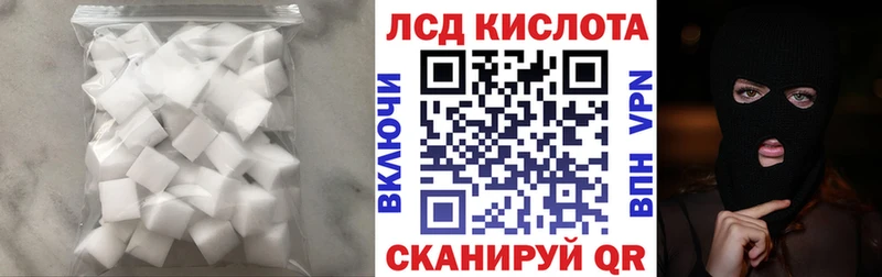 LSD-25 экстази кислота  Лениногорск 