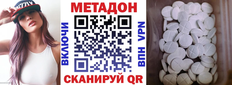 МЕТАДОН кристалл  Лениногорск 