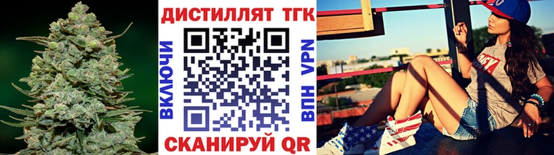 Дистиллят ТГК концентрат  дарк нет какой сайт  Лениногорск 